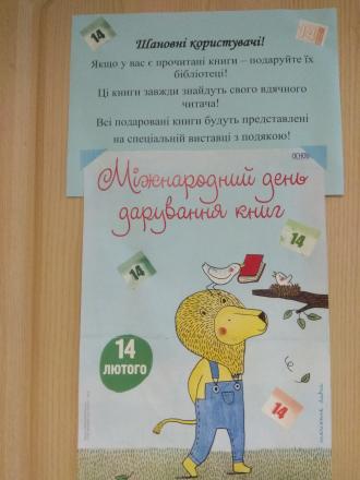 /Files/images/1_2019-2020_nr/день дарування книг 1.jpg