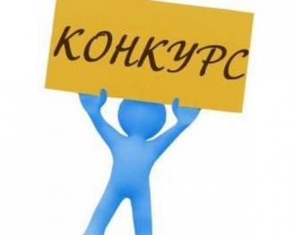 /Files/images/1_2021-2022/конкурс.jpg