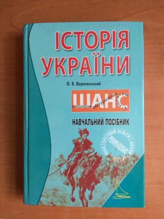 /Files/images/1_2024-2025/Історія УКраїни.jpg