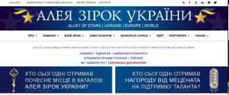 /Files/images/1_2024-2025/Алея зирок.png