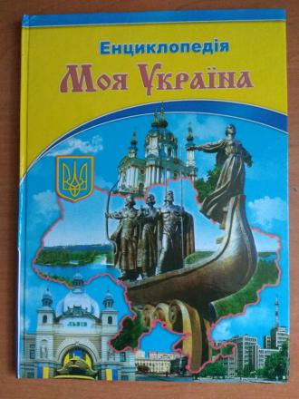/Files/images/1_2024-2025/Моя Україна.jpg