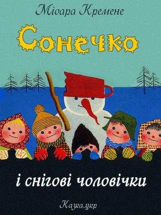 /Files/images/1_2024-2025/Сонечко.jpg
