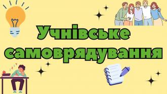 /Files/images/1_2024-2025/УС.jpg