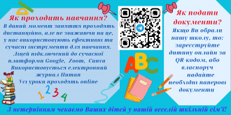 /Files/images/1_2024-2025/перш 2.png