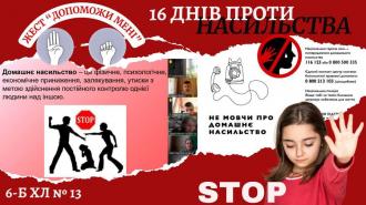 /Files/images/1_2024-2025/pravove_gromadske_vihovannya/36a51926-1f44-4b22-86a3-1e4337eae92a.jpg