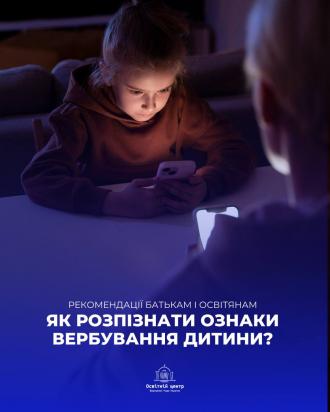 /Files/images/1_2024-2025/pravove_gromadske_vihovannya/5456456242911373931.jpg