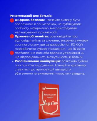 /Files/images/1_2024-2025/pravove_gromadske_vihovannya/5456456242911373933.jpg