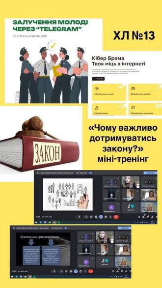 /Files/images/1_2024-2025/pravove_gromadske_vihovannya/93df6d25-8b17-4bbd-a46e-c427c2f753bb.jpg