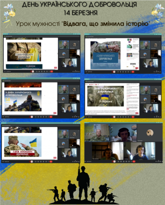 /Files/images/1_2024-2025/vihovna_robota/vpv/день укр добровольця 2.png