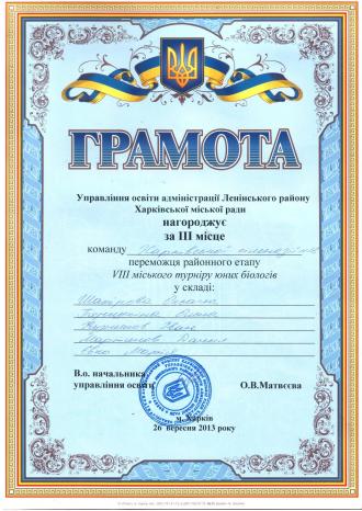 /Files/images/oyu/биология.jpg
